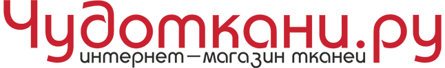 Чудоткани — интернет-магазин тканей